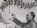 Mao Zedong près d'un drapeau où il est écrit : u00abLe pouvoir de gouverner vient avec des fusils».