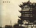 La tour de la Grue jaune en 1870, en Chine. (Domaine public)