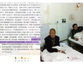 Les patients touchés par l’hépatite dans la Province d’Anhui craignent que leur appel à l’aide soit étouffé. (Radio SOH)

