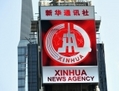 Xinhua, l’agence officielle chinoise, a installé, en août 2011 sur Times Square à New York, un écran électronique d’information afin d’aider le régime à influencer l’opinion publique à l’étranger au sujet de la Chine. (Stan Honda/AFP/Getty Images)