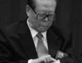 L’ancien chef du régime chinois Jiang Zemin assistant au 18<sup>e</sup> Congrès du Parti à Pékin, Chine. Les nominations de direction qui émergèrent du congrès semblaient favoriser Jiang, mais la prise de retraite complète de Hu Jintao va peut-être enfin contraindre Jiang à rester dans l’ombre de la politique. (Feng Li/Getty Images)