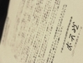 Une lettre du consulat chinois à Fukuoka a été récemment envoyée aux fonctionnaires du gouvernement et sponsors locaux. Elle exige qu’ils ne soutiennent d’aucune manière Shen Yun Performing Arts, une compagnie de danse et de musique classiques actuellement en tournée au Japon. (Epoch Times)