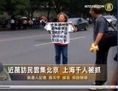 Un contestataire tient un T-shirt avec des slogans de protestation écrits dessus. Des milliers de pétitionnaires se sont réunis à  Pékin le vendredi 31 mai, à l’approche de l’anniversaire du 4 juin. Les autorités les ont embarqués dans des autobus. (Capture d’écran de NTDTV par Epoch Times)