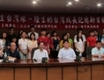 Le lancement du livre <i>La prédestination des étudiants de Chine continentale à Taiwan</i> organisé  le 8 juin 2013 à l’Institut universitaire d’études chinoises de l’Université de Tamkang de Taipei (Taiwan). (Zhong Yuan/Epoch Times)