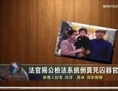 Le Juge Pan Renqiang avec sa famille. L’interview qu’il a donnée à NTD n’est pas habituelle car ce juge, qui avait travaillé à la Cour pénale N°1 de Wuhan, a donné son nom complet et le titre de son ancien poste, alors qu’il réside toujours en Chine. (Capture d’écran via Epoch Times)