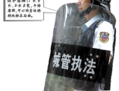 Le nouvel équipement de protection pour les agents chengguan de Guangzhou propose un bouclier, un casque, des gants, des talkies-walkies cryptés et un gilet anti-coup de poignard composé de sept morceaux d’acier. (Guangzhou Daily écran)
