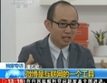 Une capture d'écran de Pan Shiyi lors de son interview à la chaîne de télévision d'État  China Central Television. Il est apparu dans le but de soutenir la récente campagne du Parti communiste chinois contre ce qu'il appelle les discours-rumeurs sur l’Internet. (Epoch Times)