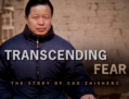 Image d’annonce du film <i>Transcending Fear</i>  sur Gao Zhisheng (Transcending Fear)
