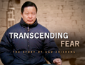 Affiche du documentaire <i>Transcender la peur: l’histoire de Gao Zhisheng</i>