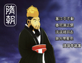 L’empereur Yang, un tyran aussi ambitieux qu’irresponsable. (Zona Yeh)