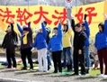 25 avril 2014: des pratiquants de Falun Gong se sont rassemblés devant l’ambassade chinoise à Ottawa, Canada pour demander la libération de la pratiquante Yinghua Chen et pour marquer le 15e anniversaire depuis le début de la persécution de la pratique spirituelle en Chine. Des pratiquants sont montés sur scène pour présenter les exercices du Falun Gong, aussi appelé Falun Dafa. (Pam McLennan/Epoch Times) 