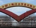23 septembre 2013: une arche indique «Zone expérimentale chinoise de libre-échange de Shanghai». (ChinaFotoPress/Getty Images)
