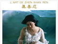 Affiche de l'exposition Zhen Shan Ren, du 20 août au 1er septembre 2014 à Bordeaux (Epoch Times) 
