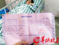 25 août: Mme Wei Jianmin, âgée de 32 ans, alitée à l’hôpital de Guangsheng à Shenzhen dans la province du Guangdong, sud de la Chine. La facture concerne une opération pour enlever des pierres au rein. Mais le rein gauche de Mme Wei a été enlevé pendant l’opération, sans que les médecins lui donnent d’explication claire. (Copie d’écran/Yangcheng Evening News)