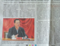 Le grand journal tchèque DNES a révélé l'implication de Zhang Gaoli dans la persécution du Falun Gong en Chine. Le titre de cet article dit: Le principal invité du forum impliqué dans la torture. (Ondrej Horecky/Epoch Times)