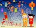 Des pétards, des luminaires et des lanternes colorées illuminent la soirée alors que les enfants célèbrent le Festival des Lanternes. Les vœux chinois prononcés à cette occasions sont: «Bon Festival des Lanternes». (Cindy Sheu/Epoch Times)