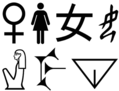 Quelques uns des principaux symboles représentant la femme. (AnonMoos/Wikimédia)
