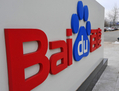 Siège social de Baidu à Pékin. Des chercheurs suspectent que Baidu aurait pu jouer un rôle dans une importante cyberattaque lancée par le régime chinois. (Simon Lim/AFP/Getty Images)