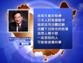 Ge Jianxiong, un membre du Comité permanent de la Conférence consultative politique du peuple chinois (CCPPC), s’est entretenu avec New Tang Dynasty Television (NTD) le 10 avril 2015. (NTD)  