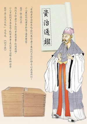 Le grand livre de l’histoire : « Un miroir » pour les empereurs chinois