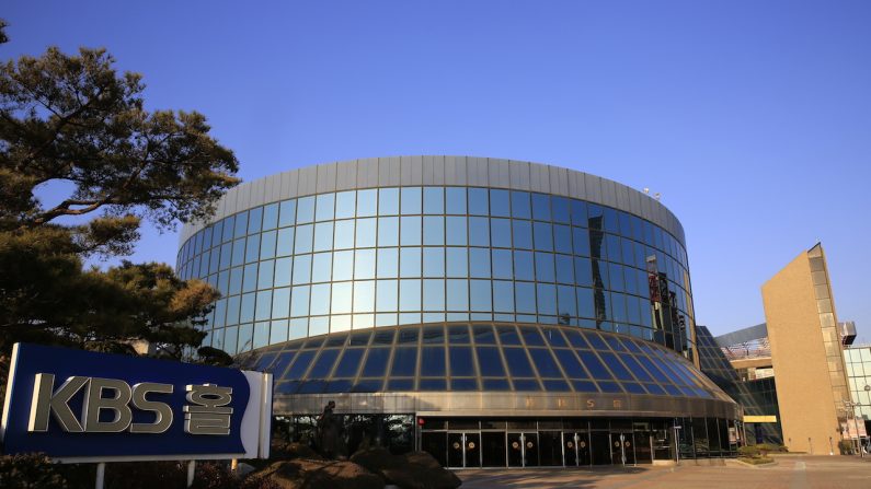 Le centre KBS à Séoul est administré par le diffuseur national KBS. (Gwanhae Seong)

