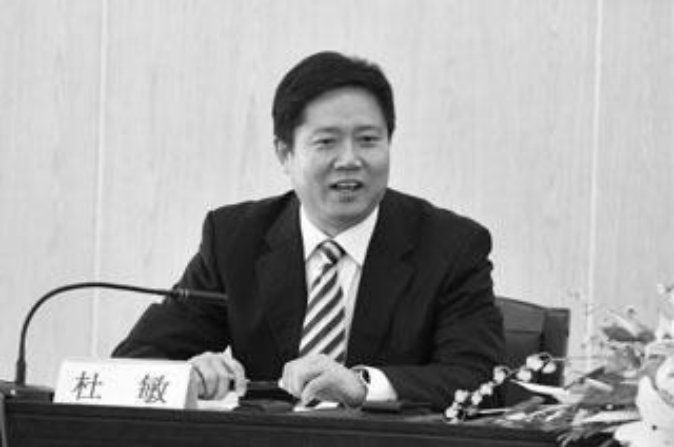 Du Min, ancien chef de l'académie de police de la province du Yunnan, a été mis en examen, révèle le communiqué de la Commission Centrale de Contrôle Disciplinaire du 22 Mars, 2016 (Netease)