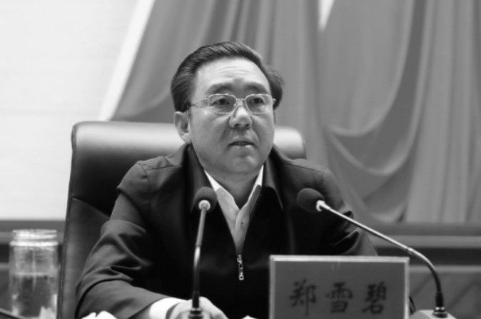 Zheng Xuebi, l'ancien secrétaire du Parti de la ville de Chengde, a été expulsé du Parti (chengde.gov.cn)