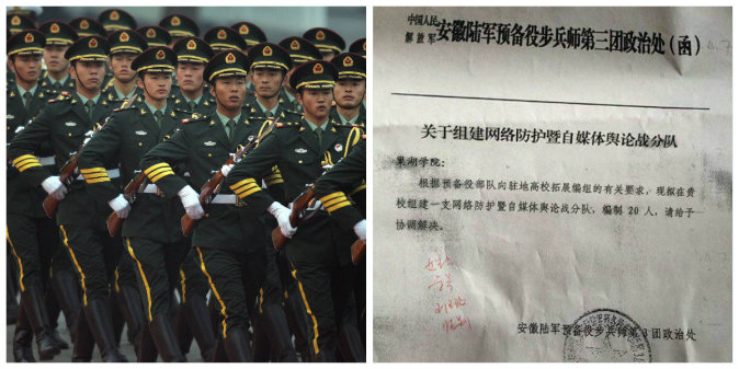 (De gauche à droite) L’Armée populaire de libération défile lors d'une cérémonie au Grand palais du peuple à Pékin le 30 octobre 2007. Une copie du document de l’armée montre que les militaires chinois essayent d'embaucher des étudiants pour travailler comme propagandistes. (Frederic J. Brown / AFP / Getty Images / Twitter)