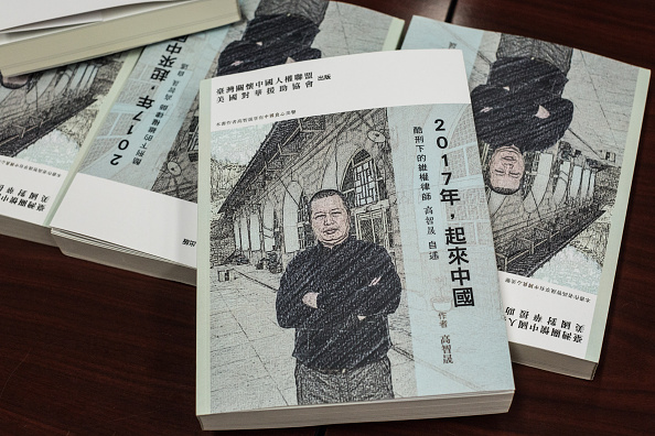 Dernière publication de l'avocat Gao Zhisheng, dans lequel il expose les tortures qu'on lui a infligées et où il annonce la fin programmée de l'ère communiste en Chine. Le livre a été présenté par l'intermédiaire de sa fille, à une conférence de presse, le 14 juin 2016 à Hong Kong. (ANTHONY WALLACE/AFP/Getty Images)