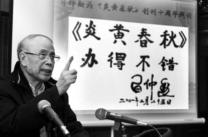 Du Daozheng, rédacteur-en-chef de Yanhuang Chunqiu. (Via Baidu)