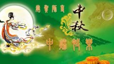 Les salutations pour le Festival de la Lune envoyées au fondateur du Falun Gong