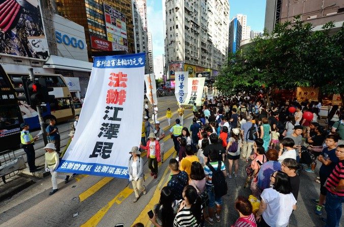 Rassemblement à Hong Kong le 10 décembre des personnes en faveur des poursuites contre Jiang Zemin, à l’occasion de la Journée internationale des droits de l'homme (Epoch Times)