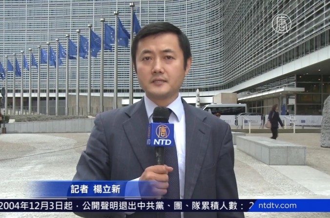 Lixin Yang devant le siège de l'Union européenne à Bruxelles, en Belgique. Yang a été bloqué à l'Assemblée générale des Nations Unies, peut-être en raison de l'ingérence du régime chinois, dit son employeur NTD Television. (Capture d'écran via NTD)