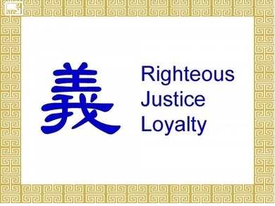 Le caractère chinois pour la vertu, la justice, ou la loyauté. (Thomas Choo)