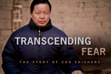 Image d’annonce du film « Transcending Fear » sur Gao Zhisheng. (Transcending Fear)