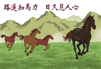 Un long chemin permet de prouver la force d’un cheval et le temps de révéler la nature du cœur d’une personne. (Zhiching Chen, Epoch Times)
