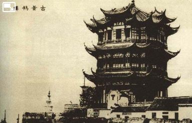 La tour de la Grue jaune en 1870, en Chine. (Domaine public) 
