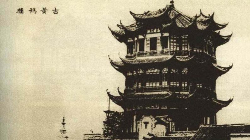 La tour de la Grue jaune en 1870, en Chine. (Domaine public)
