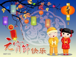 Des pétards, des luminaires et des lanternes colorées illuminent la soirée alors que les enfants célèbrent le Festival des Lanternes. Les vœux chinois prononcés à cette occasions sont: «Bon Festival des Lanternes». (Cindy Sheu/Epoch Times)