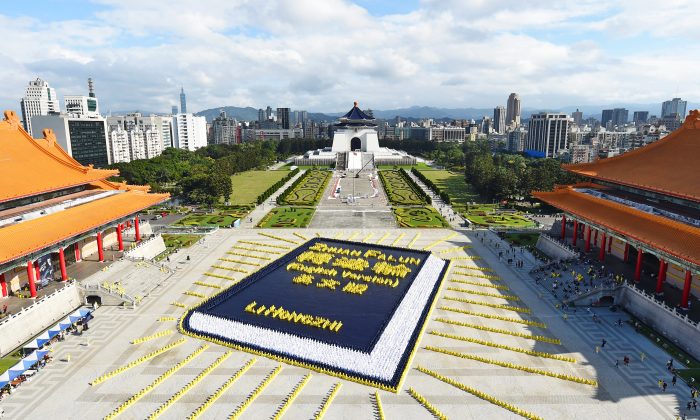 Environ 5 400 pratiquants de Falun Gong se rassemblent sur la place de la Liberté de Taipei à Taiwan pour former une image de la version anglaise du livre "Zhuan Falun" le 24 novembre 2018. (Sun Hsiang-i/The Epoch Times)


