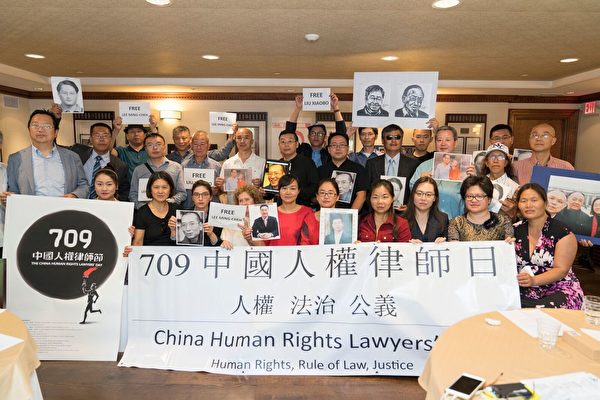 Quatorze organisations de défense des droits de l’homme des États-Unis, d'Europe et d'Asie ont célébré la première Journée des avocats des droits de l’homme chinois, le 9 juillet 2017, à Washington D.C. pour sensibiliser la population à la répression des avocats des droits de l’homme en Chine. (Shi Qingyun Shi / The Epoch Times)

