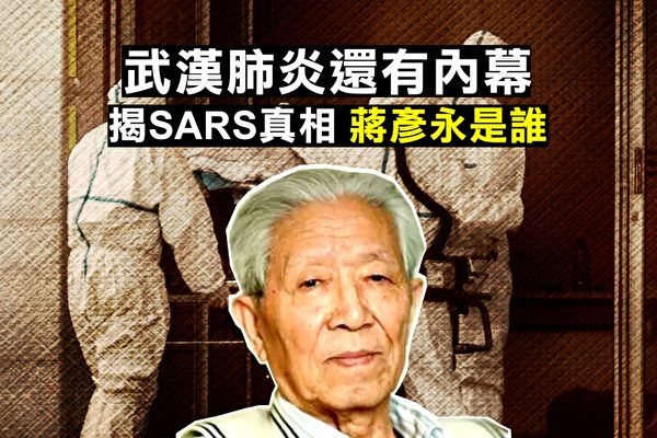 Le Dr Jiang Yanyong, qui est devenu un héros après avoir révélé l'épidémie de SRAS, est actuellement assigné à résidence, après avoir écrit au dirigeant chinois pour demander réparation pour le massacre de la place Tiananmen en 1989. (NTDTV)