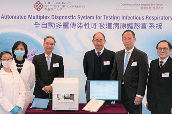 L'Université polytechnique de Hong Kong (PolyU) a annoncé le 11 février qu'elle avait développé un système de multi-diagnostic rapide et entièrement automatisé qui peut détecter en une heure 30 à 40 agents pathogènes impliqués dans des infections respiratoires, dont le nouveau coronavirus, COVID-19. (Avec l'aimable autorisation de PolyU) 