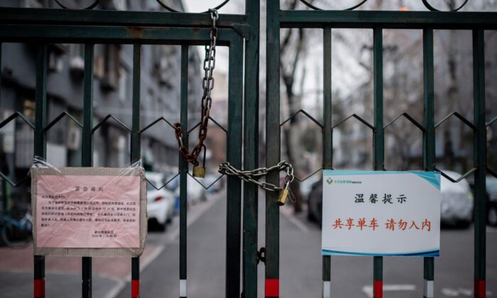 Une porte d'une zone résidentielle est fermée à clé à titre de mesure préventive contre le coronavirus COVID-19 à Pékin le 24 février 2020. (Nicolas Asfouri/AFP via Getty Images)