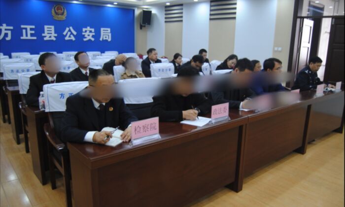 La Commission des affaires politiques et juridiques du comté de Fangzheng organise une réunion de trolls à Fangzheng, dans la province du Heilongjiang, au nord-est de la Chine, en 2020. (Fourni à Epoch Times par un initié)