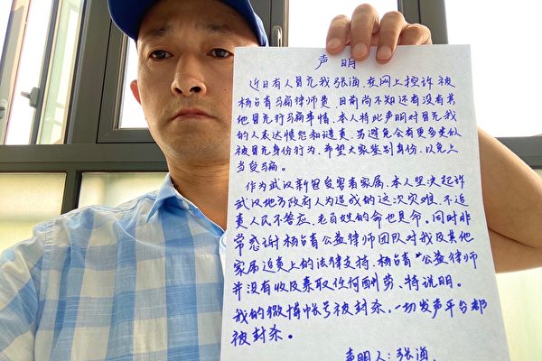 Zhang Hai, fils d'une victime du Covid-19, pose avec une déclaration manuscrite le 20 août 2020. (Photo fournie au journal Epoch Times)