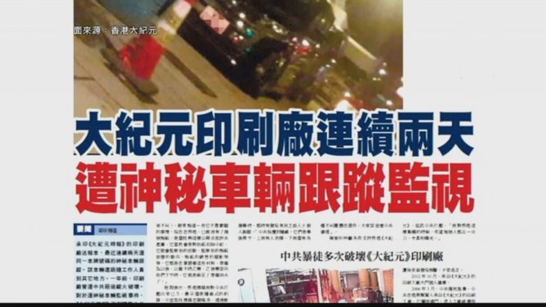 Une camionnette Toyota noire surveille l'imprimerie de l'édition de Hong Kong du journal The Epoch Times à Tsuen Wan, Hong Kong, le 19 novembre 2020. (Capture d'écran/Hong Kong Epoch Times)