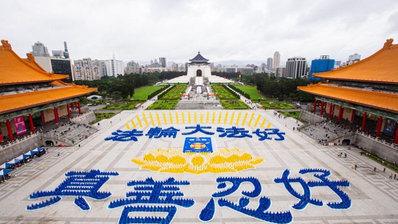 Environ 5400 personnes se sont rassemblées pour participer à une formation de caractères chinois sur la place de la Liberté à Taipei, à Taiwan, le 5 décembre 2020. (Chen Po-chou/The Epoch Times)