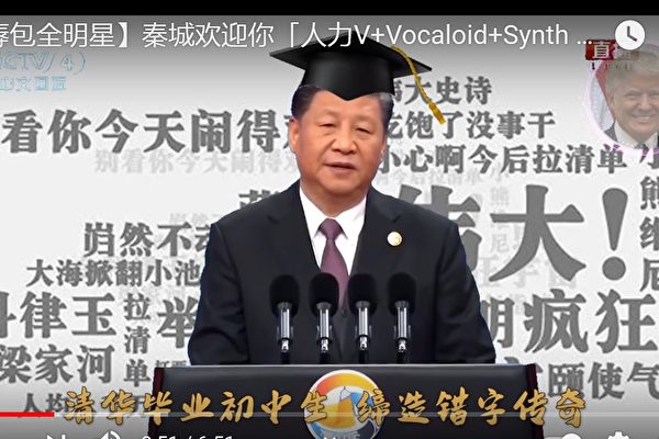 Capture d'écran de la vidéo se moquant du leader chinois Xi Jinping.