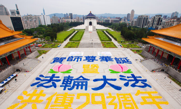 Environ 5200 personnes se sont rassemblées pour prendre part à une formation de caractères sur la place de la Liberté à Taipei, à Taïwan, le 1er mai 2021. (Chen Po-chou/The Epoch Times)
